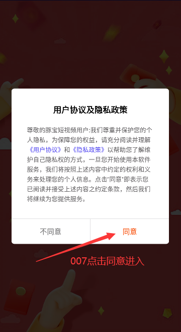 豚宝短视频领现金下载截图3