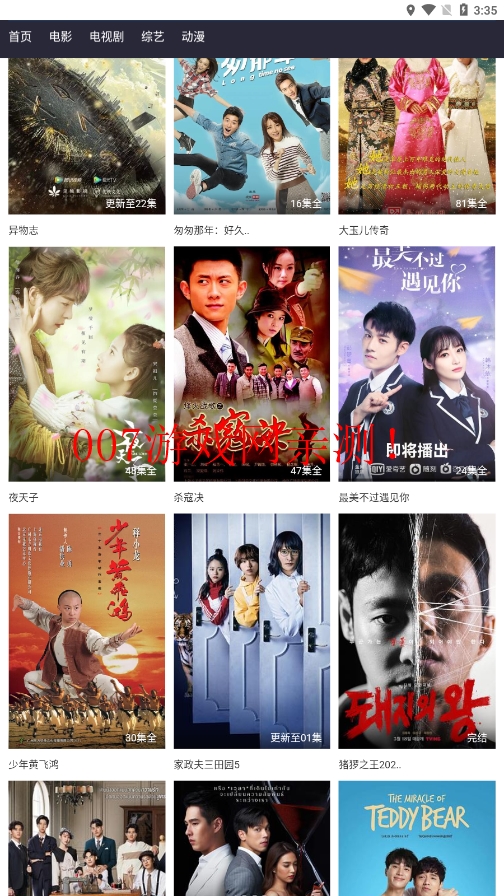 新晨影院2022最新版本截图2