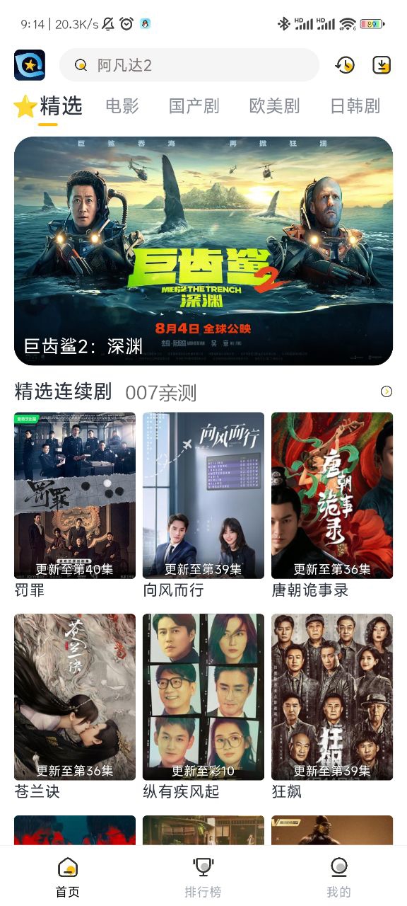 星奇视频app下载安卓手机版截图1