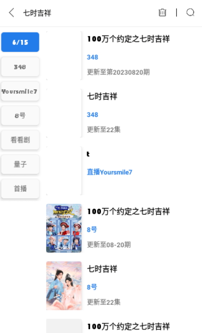 搜搜视频app下载最新免费版截图3