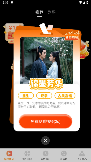 得见免费短剧app更多短剧 得见免费短剧app更多短剧