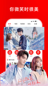 追剧影视大全免费追剧截图2