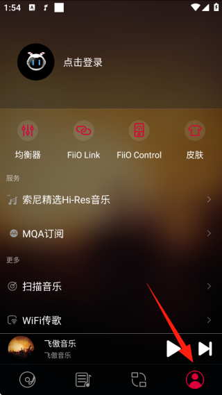 飞傲音乐app官方版下载