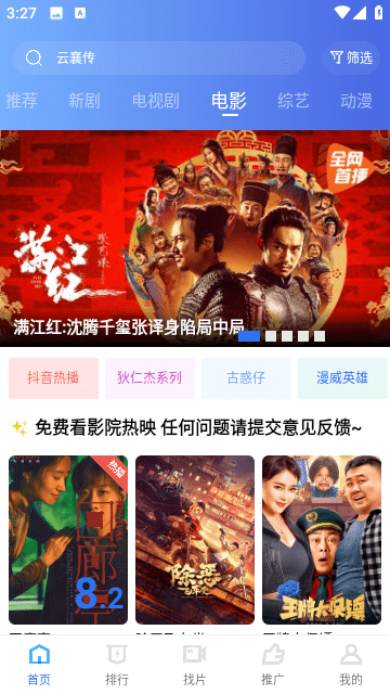 翡翠视频app去广告版下载截图1