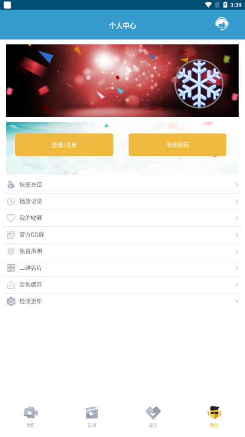 天真影院截图3