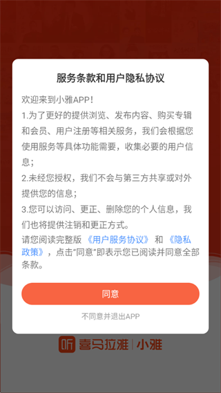 小雅AI音箱app下载手机版