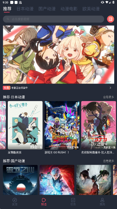 KiliKili动漫app下载官方正版截图3