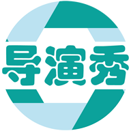 导演秀(小视频制作软件)