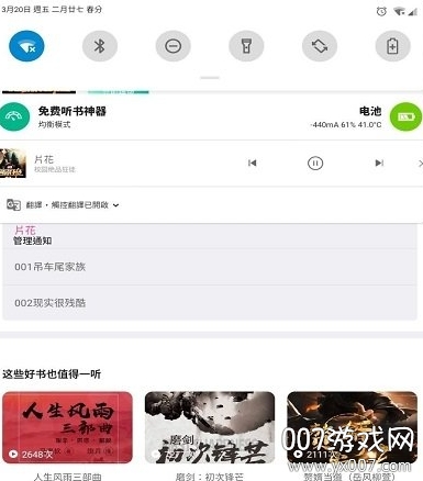 天行免费听书神器经典版优势亮点