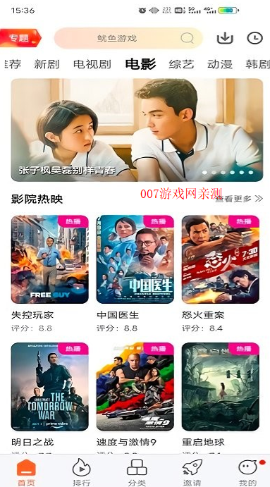麦片影视免费追剧软件截图2