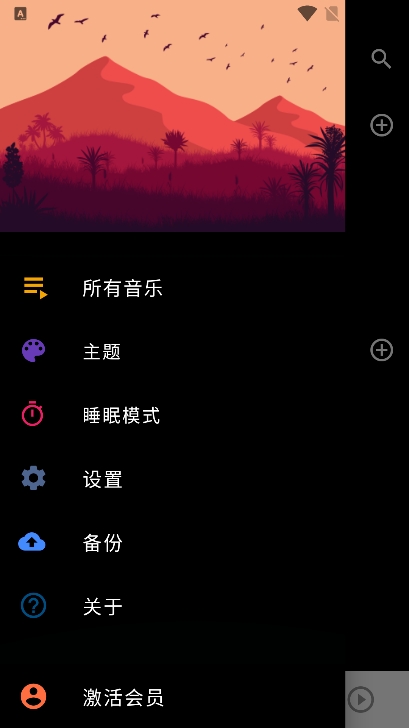 思乐音乐app最新版下载截图2