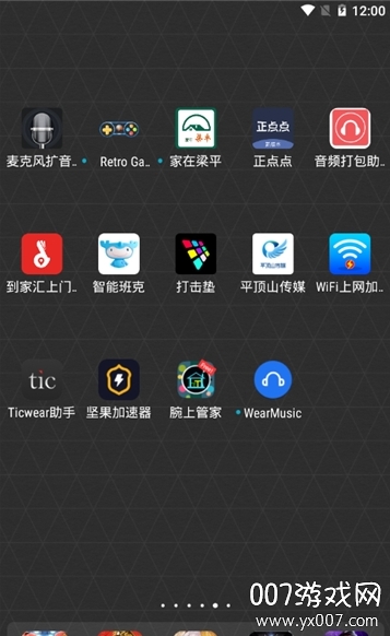 WearMusic智能手表音乐播放器截图2