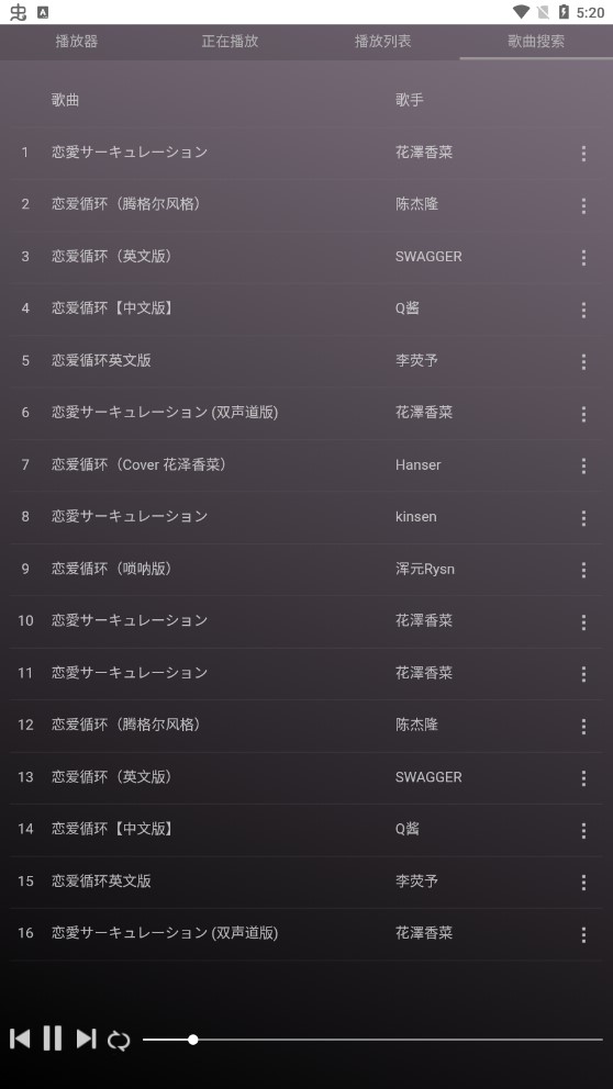 微音乐app官方版截图2