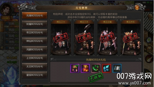传奇盛世2能挣钱版