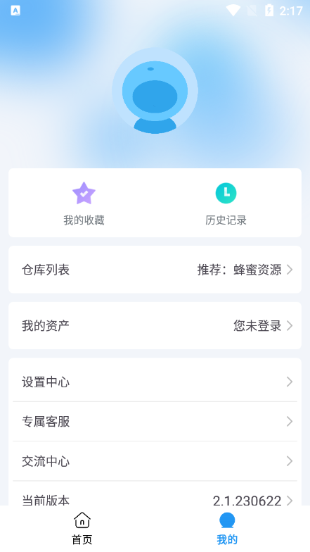 星海影视app手机版下载截图1