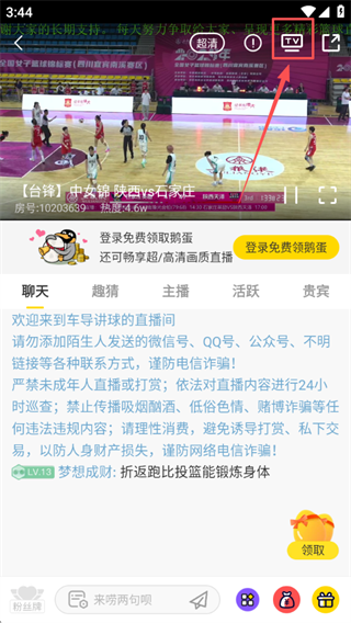 企鹅体育直播app官方下载