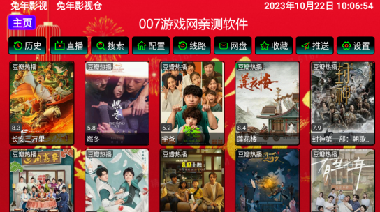 兔年影视仓app纯4k配置版下载 兔年影视仓app纯4k配置版下载