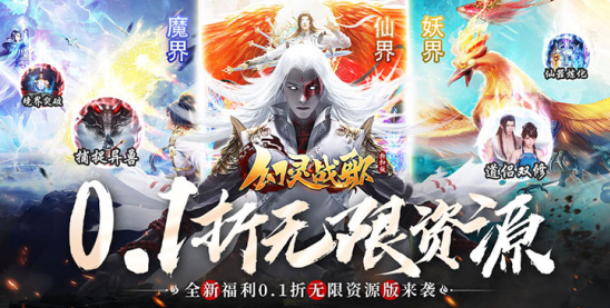 幻灵战歌无限元宝版下载 幻灵战歌无限元宝版下载