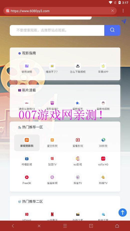 云边小卖部影视官方正版下载截图1