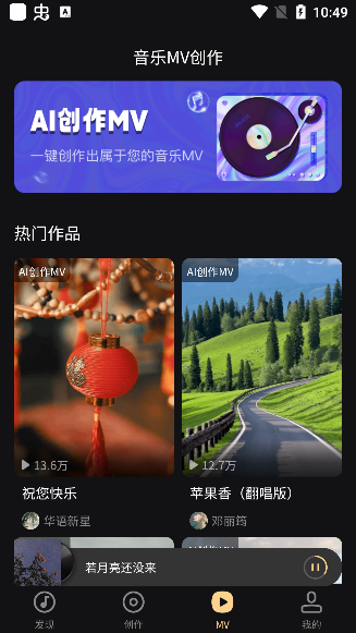 妙音工厂app官方版下载 妙音工厂app官方版下载