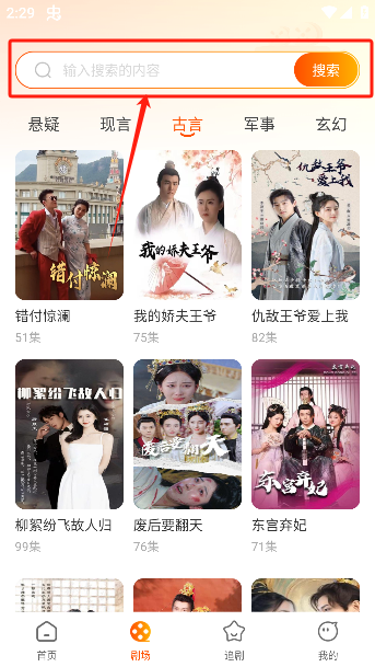 红朵免费短剧app手机版下载 红朵免费短剧app手机版下载