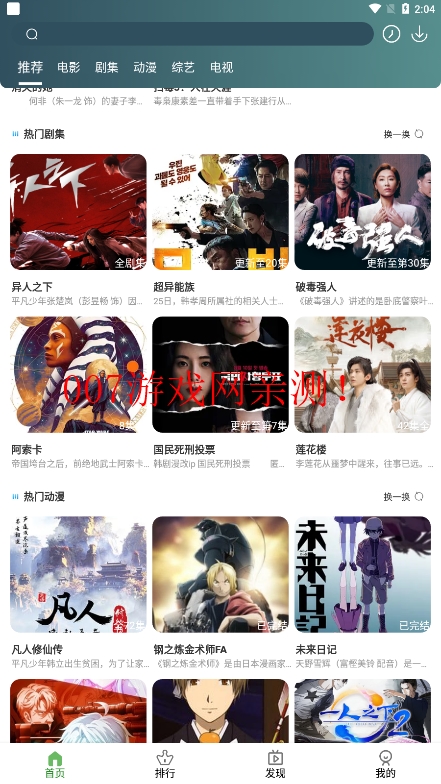 TV优品影视官方正版下载截图3