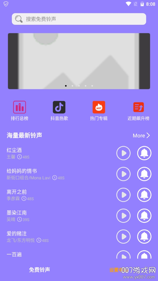 免费铃声库经典老歌版 免费铃声库经典老歌版