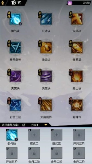 超凡之路官方版