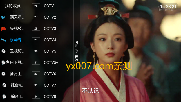 星星影视直播tv版下载