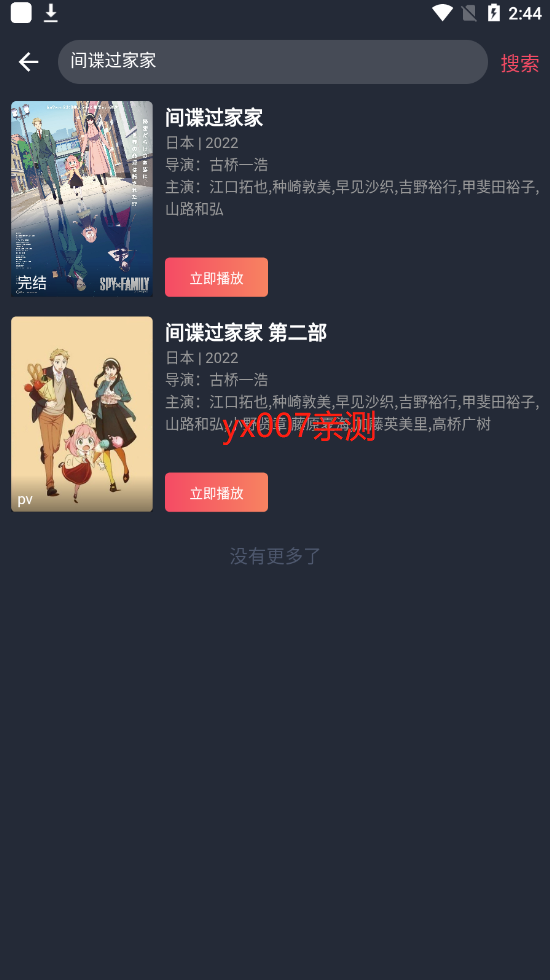 打驴动漫2025最新版截图1