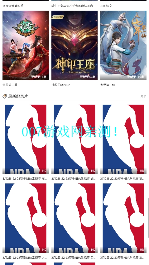 火源影院安卓版截图1