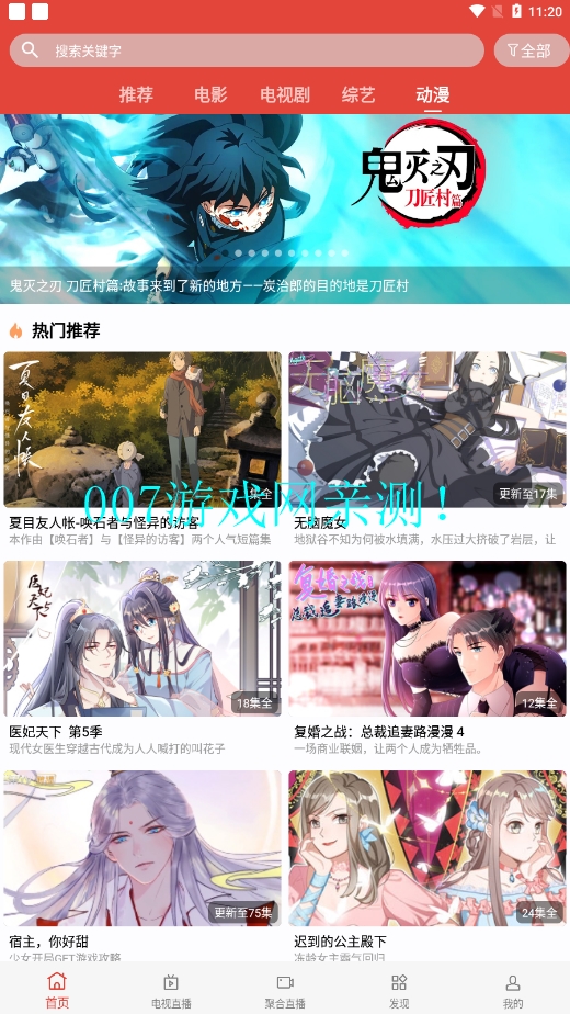 绿鸟影院免费版下载截图3