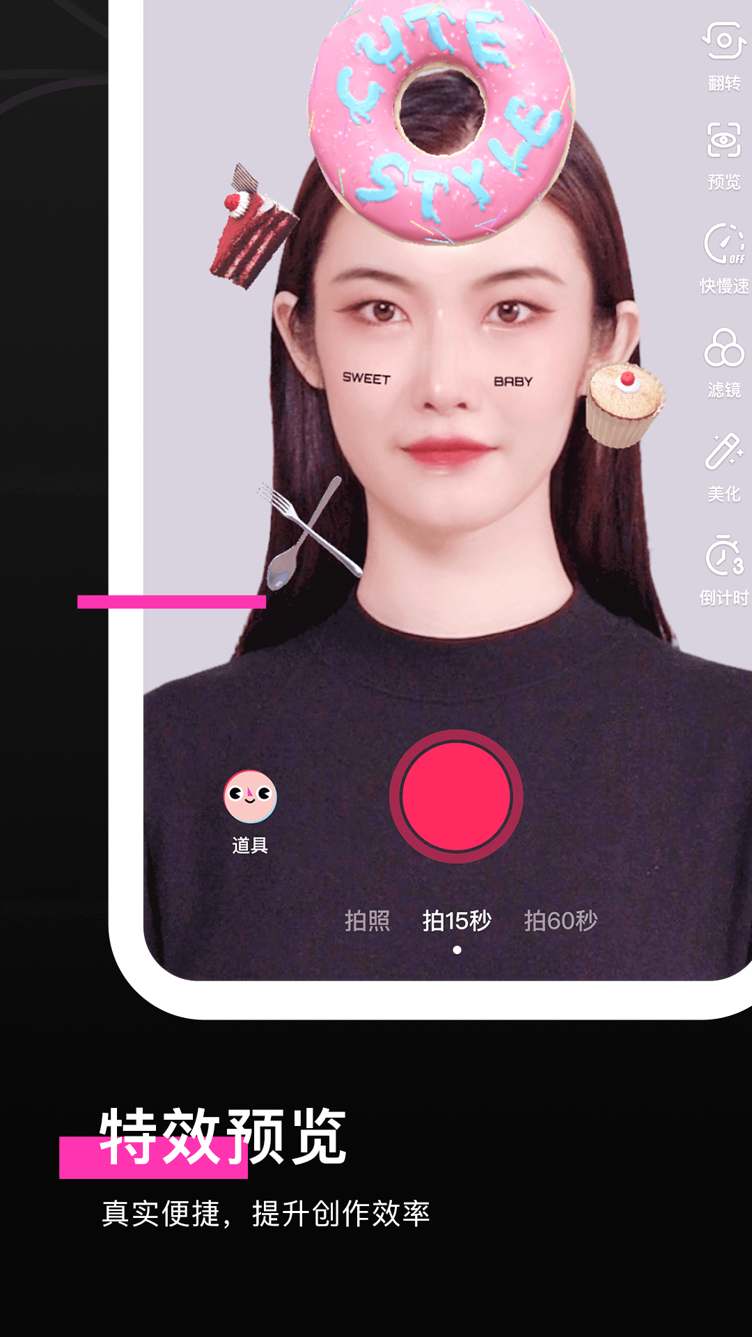 特效君app最新版截图3