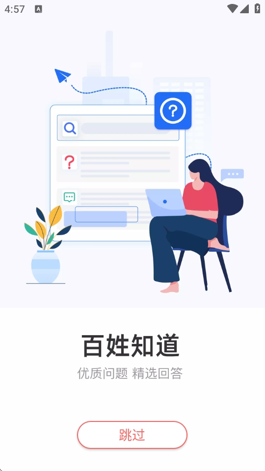 百姓网