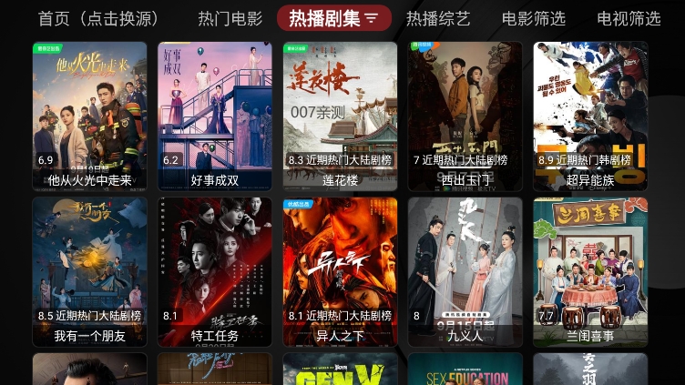 优品影视tv版官方下载截图2