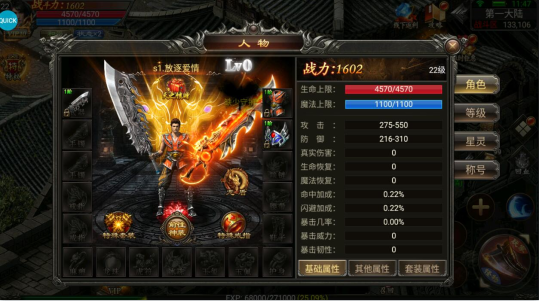 屠龙烈火送真充5万