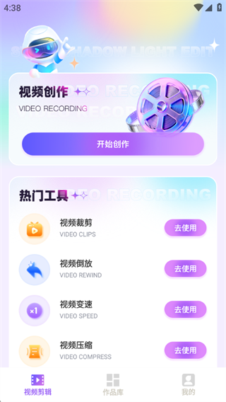 兔剪剪app下载