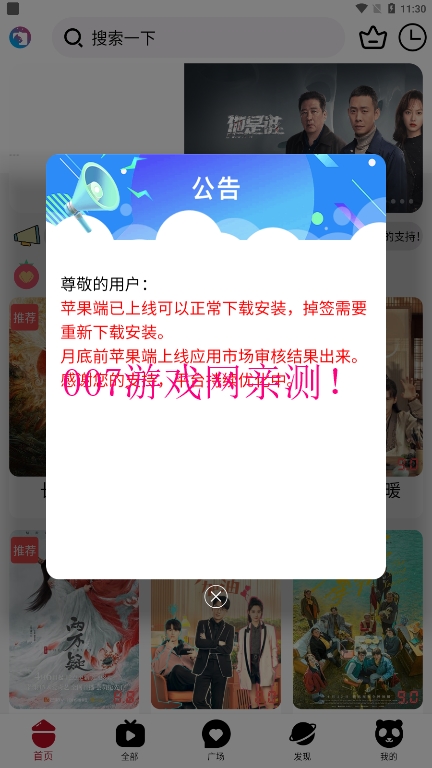 光影猫app下载截图2