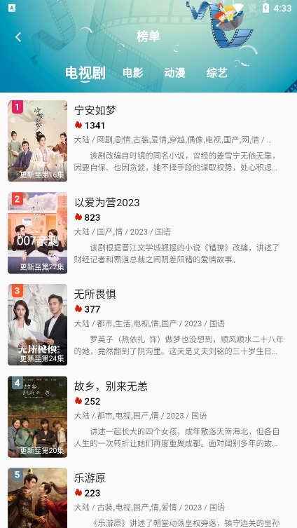 电影库app最新版下载截图3