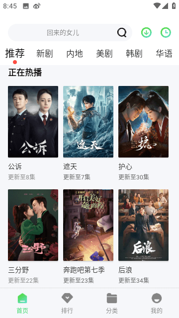 随心影视app安卓手机版下载截图2