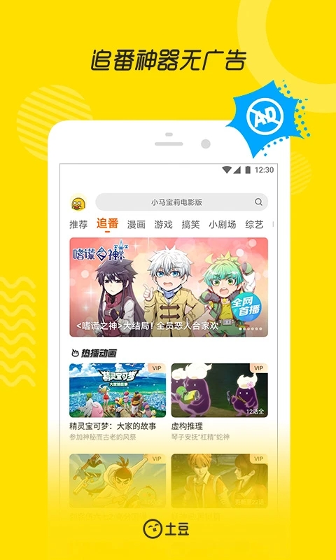 土豆视频2026安卓手机免费下载截图3