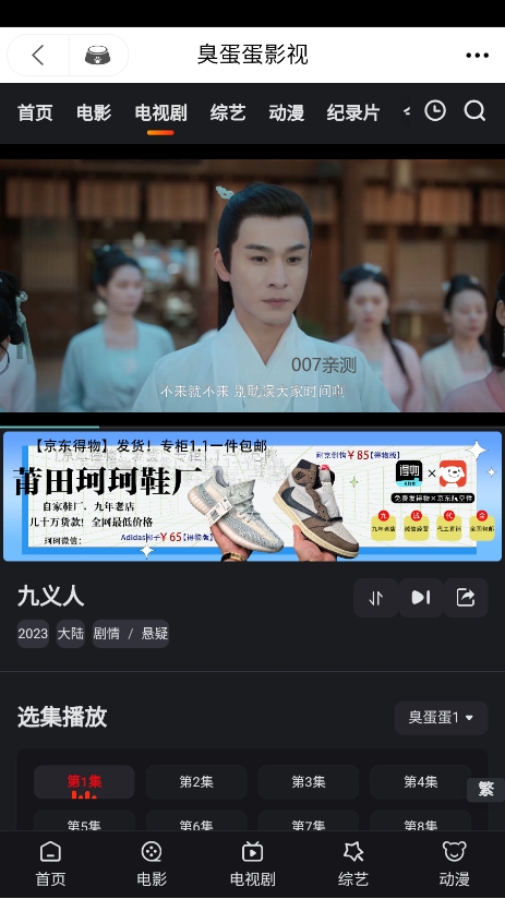 追影猫app官方下载截图1