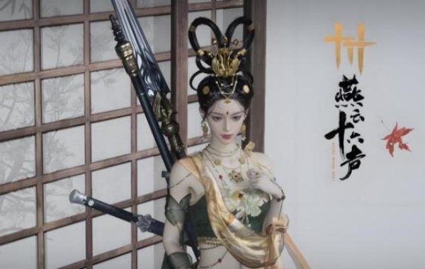燕云十六声测试服下载官方正版