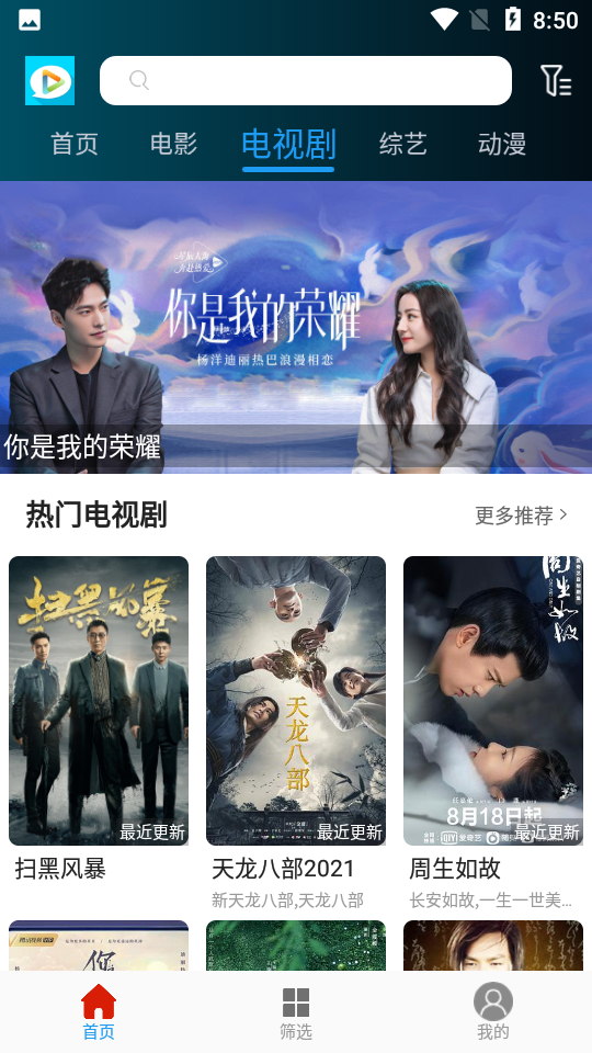 进少影视app截图3