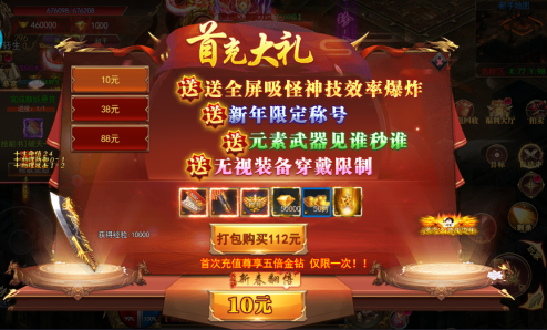 战神霸域手游下载安装 战神霸域手游下载安装