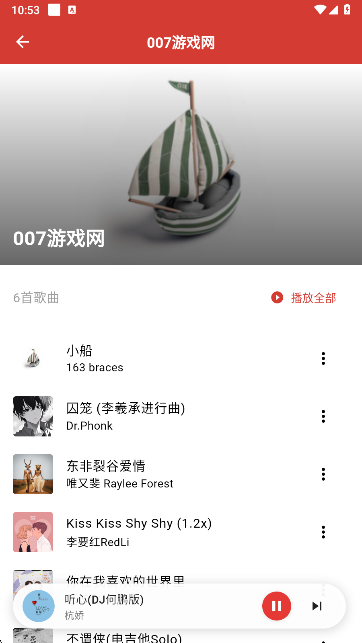 EMO音乐app歌单管理