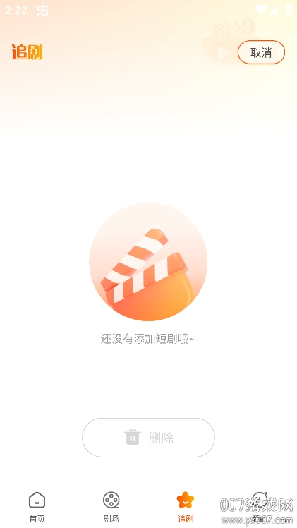 红朵免费短剧app手机版下载截图1