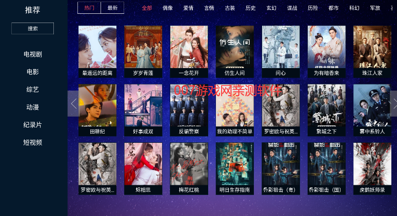 瓜子TV免费下载安装