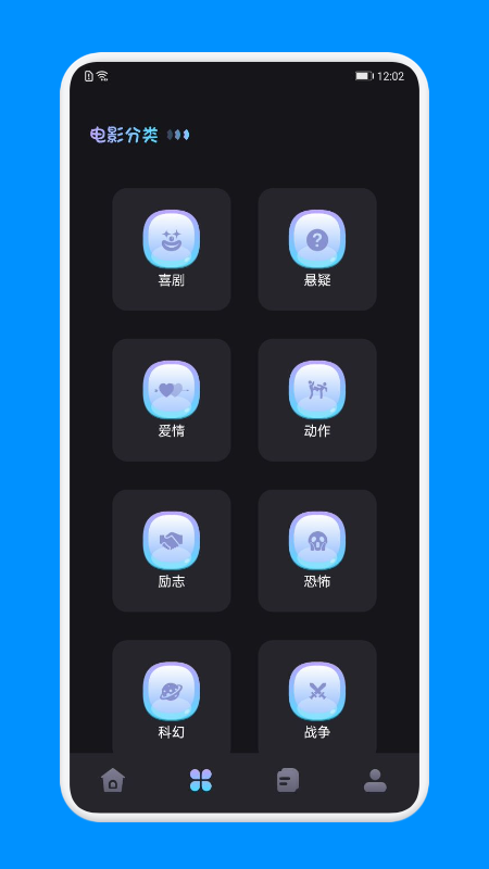 天天影视截图1