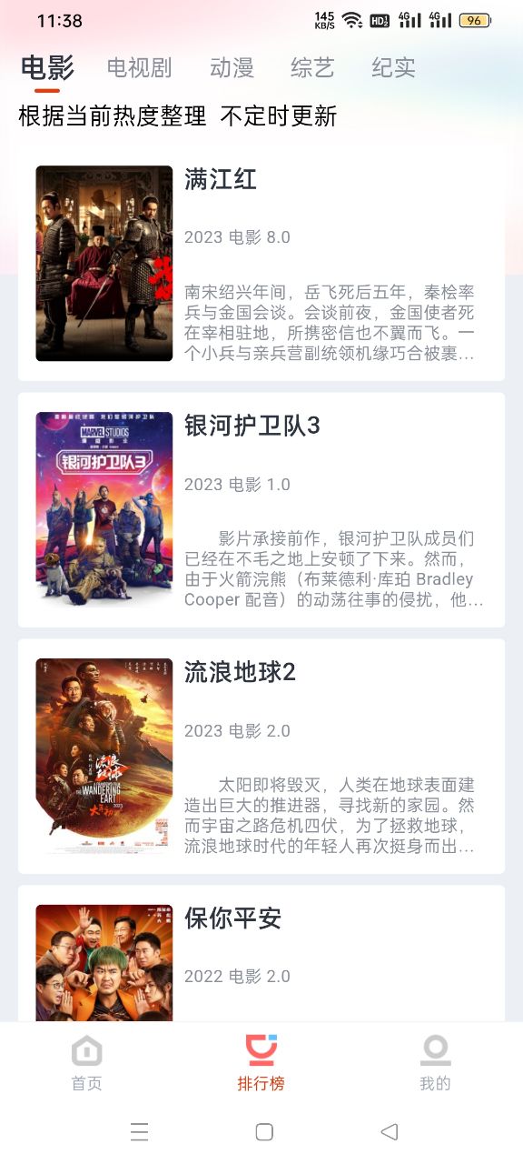 咪酷影视大全下载免费版截图3